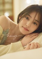 新木優子2nd写真集「honey」通常版表紙
