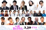 「一度死んでみた」第2弾キャスト。上段左からリリー・フランキー、小澤征悦、嶋田久作、木村多江、松田翔太。中段左から加藤諒、でんでん、柄本時生、前野朋哉、清水伸、西野七瀬、城田優、原日出子、真壁刀義、本間朋晃、野口聡一。下段左から佐藤健、池田エライザ、志尊淳、古田新太、大友康平、竹中直人、妻夫木聡。