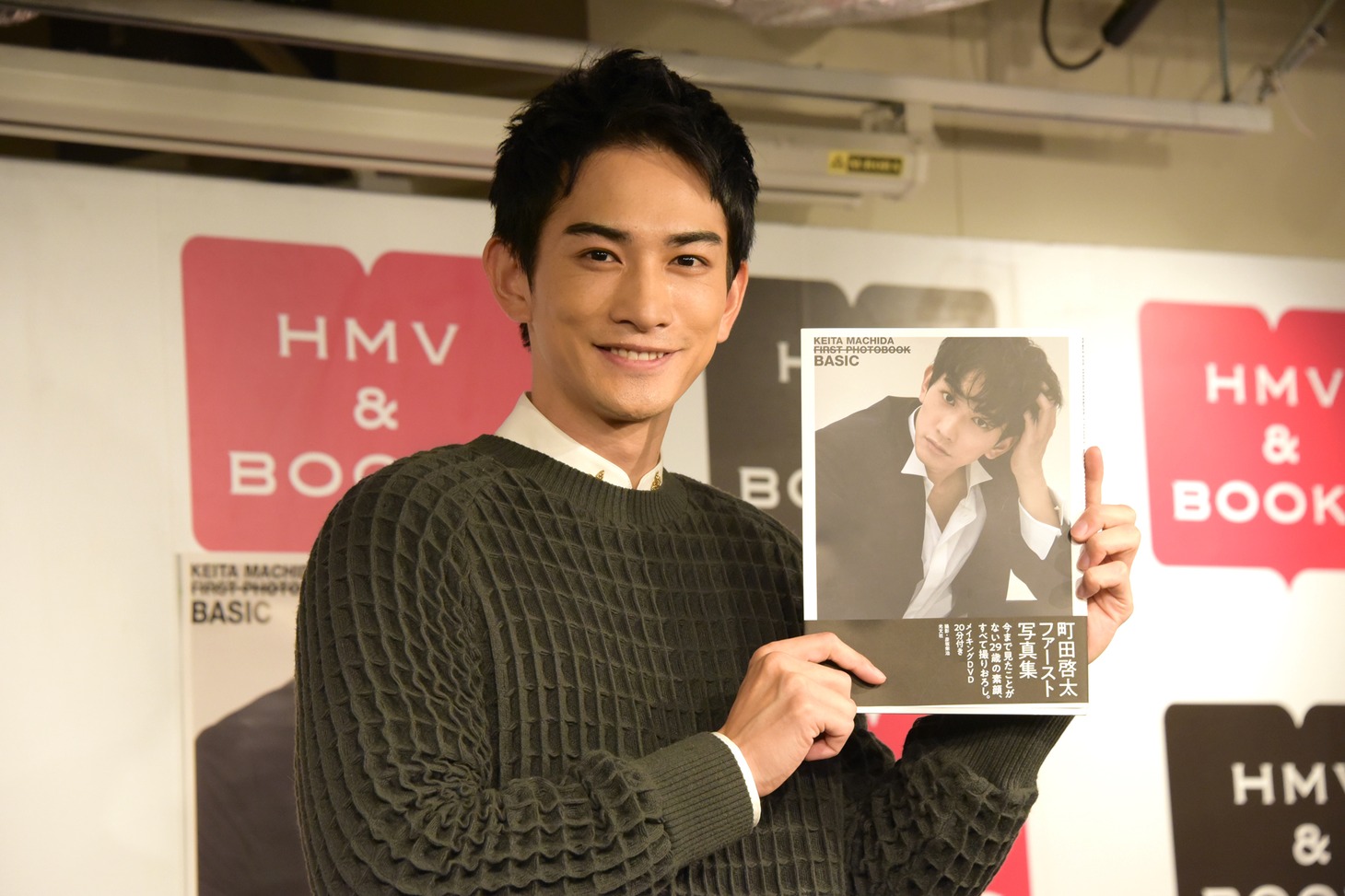 町田啓太