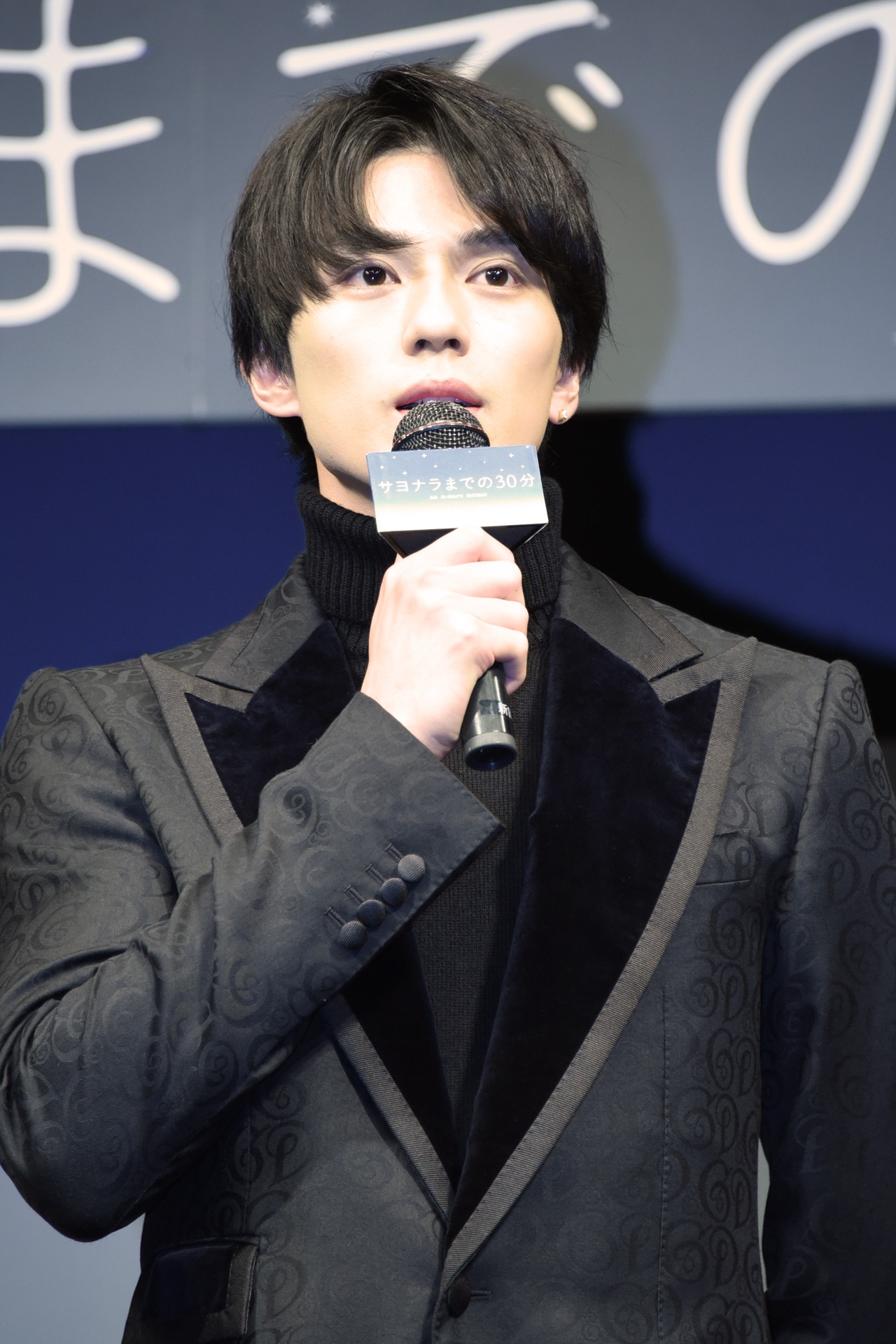 新田真剣佑