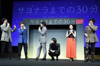 「サヨナラまでの30分」完成披露試写会の様子。