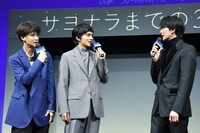 左から葉山奨之、北村匠海、新田真剣佑。
