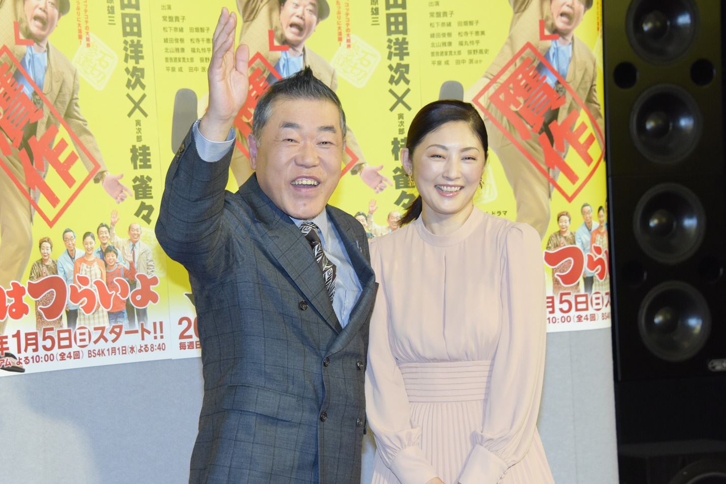 左から桂雀々、常盤貴子。