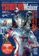 「TSUBURAYA Walker」書影