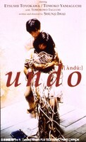「undo」 (c)1995 FUJI TELEVISION／PONY CANYON