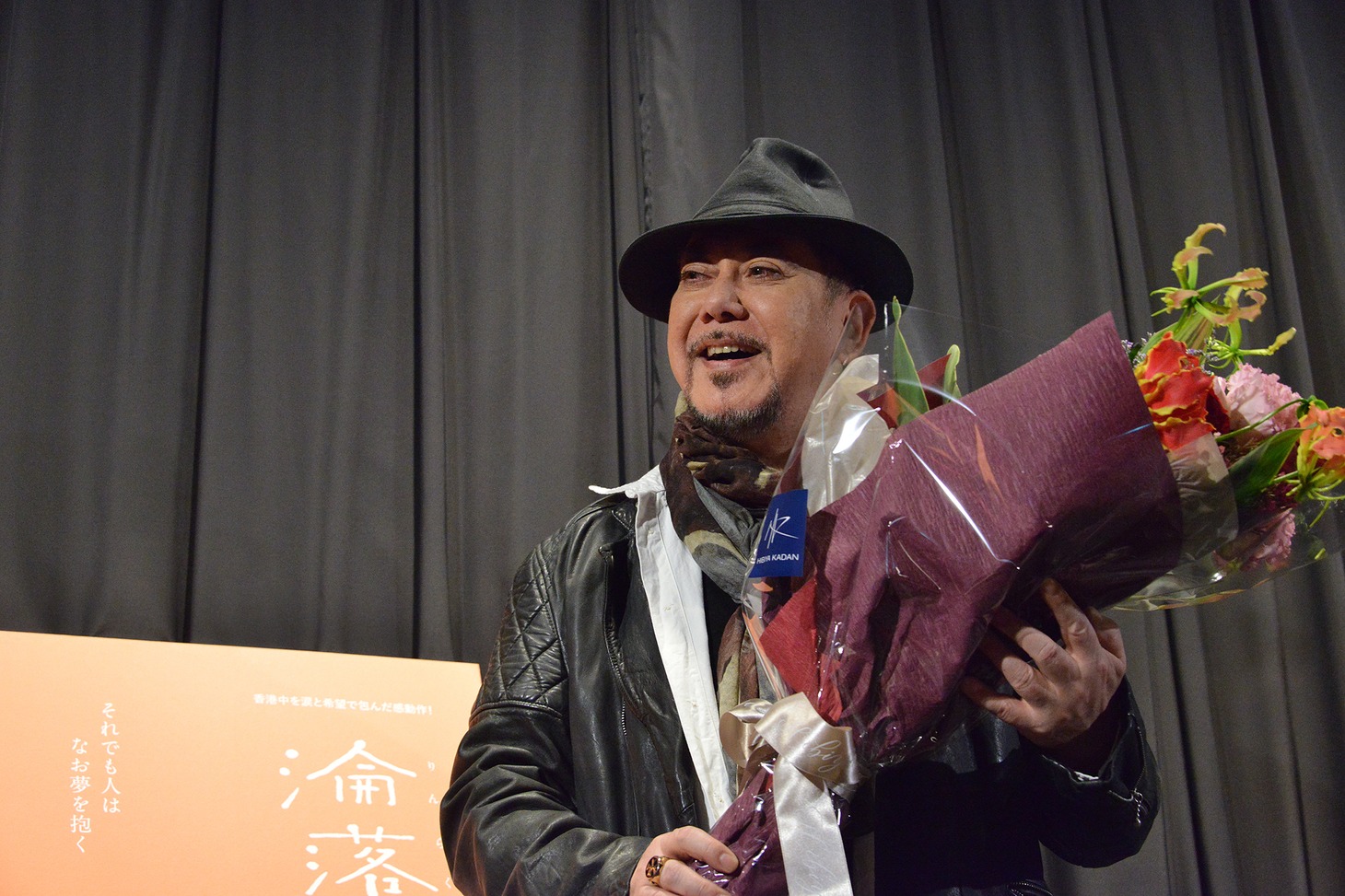 花束を受け取り喜ぶアンソニー・ウォン。