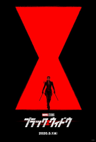 「ブラック・ウィドウ」ティザーポスター