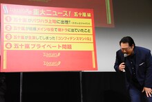 「五十嵐プライベート問題」の文字を見て崩れ落ちる小手伸也。