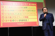 「五十嵐プライベート問題」「五十嵐のウソがばれた！」の文字に神妙な表情を見せる小手伸也。