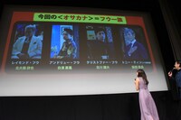 新キャスト発表のスライド。