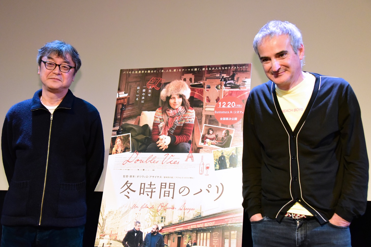 「冬時間のパリ」トークイベントの様子。左から樋口泰人、オリヴィエ・アサイヤス。