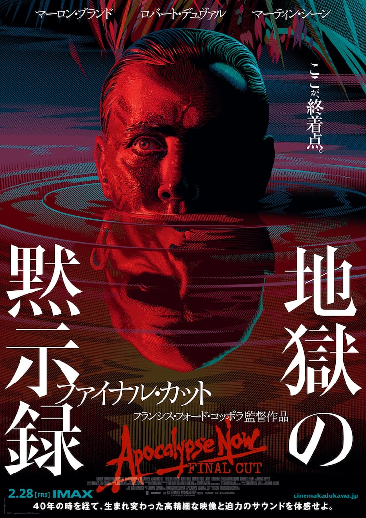 コッポラはなぜ「地獄の黙示録」ファイナル・カット版を作ったのか 