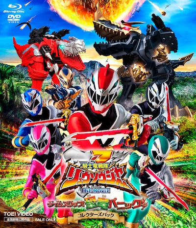 「騎士竜戦隊リュウソウジャー THE MOVIE タイムスリップ！恐竜パニック!!」コレクターズパックのジャケット。