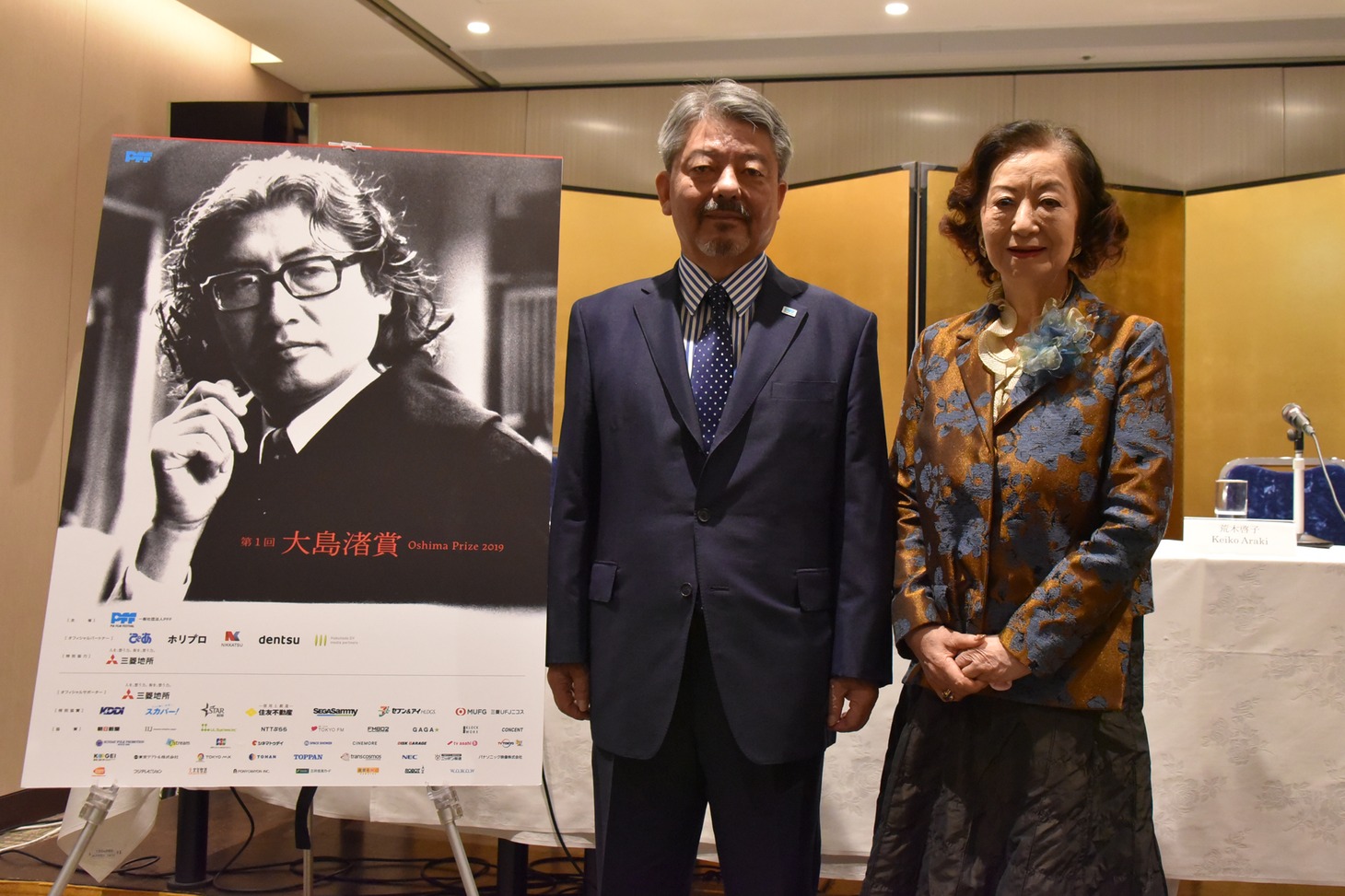左から矢内廣、小山明子。