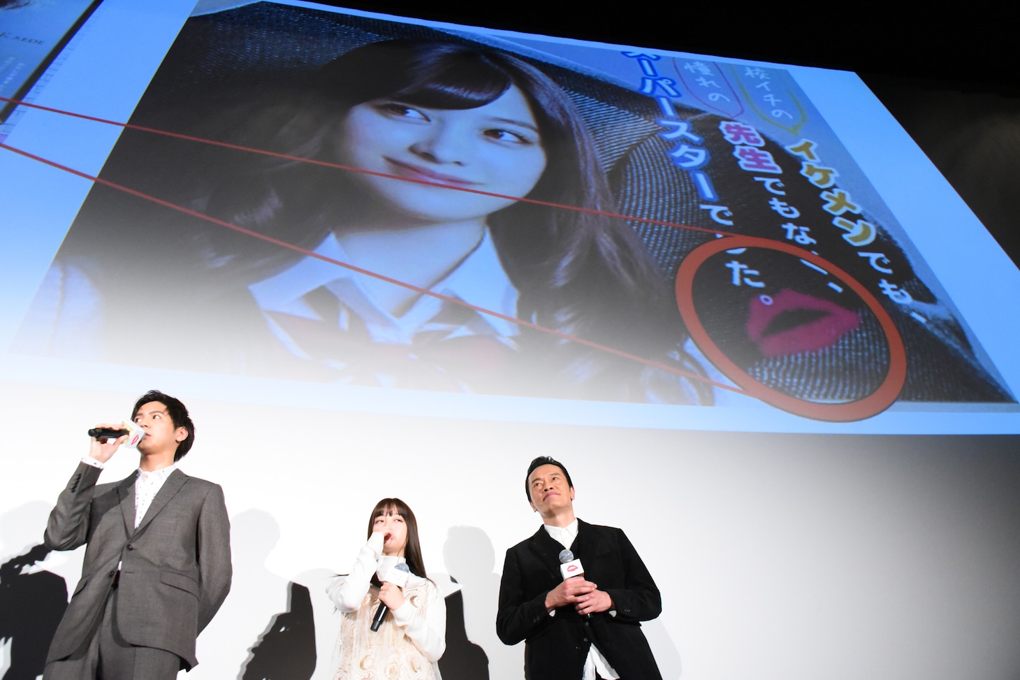 ポスターに使用されたキスマークについて話す片寄涼太（左）。