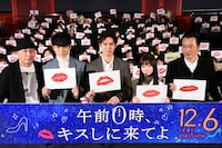 「午前0時、キスしに来てよ」先行上映舞台挨拶の様子。