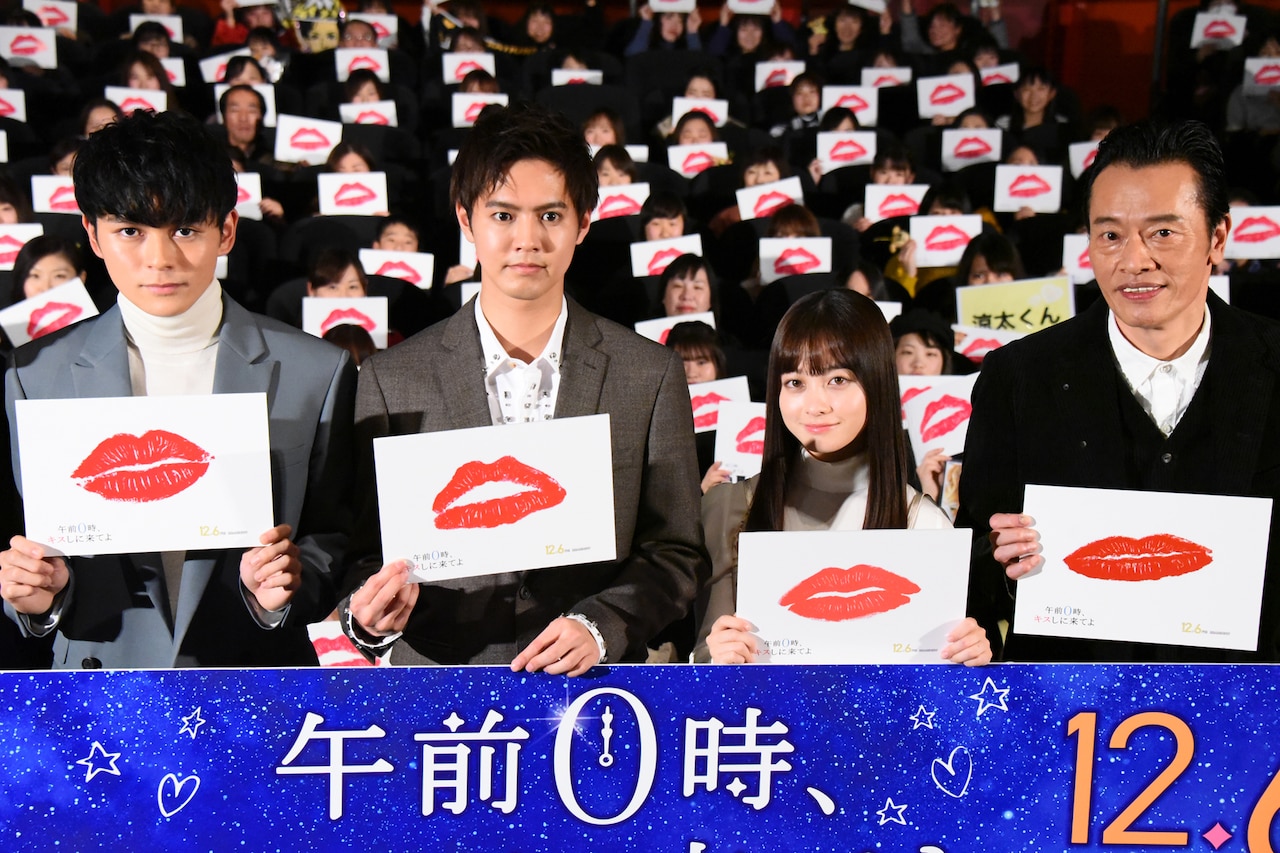 午前0時キスしに来てよ 舞台挨拶 午前0時、キスしに来てよ」メインキャスト。左上から時計回りに