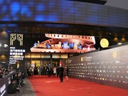 第4回マカオ国際映画祭の様子。