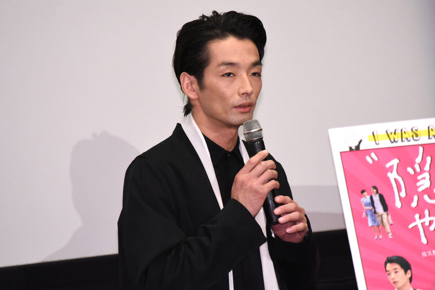 森山未來