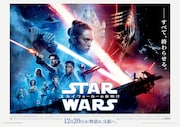 「スター・ウォーズ/スカイウォーカーの夜明け」ポスタービジュアル