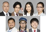 「パニックコマーシャル」より、上段左から田中要次演じる石瓦剛志、黒羽麻璃央演じる藤木優介、北原里英演じるリンカ、阿南敦子演じる庄司智子。下段左より加治将樹演じる安達元彦、川島潤哉演じる雨宮晃、きづき演じる宮地守。