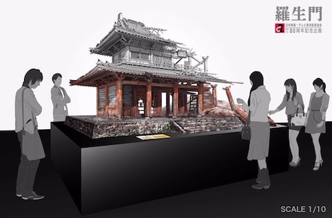 「羅生門」セット復元プロジェクト イメージビジュアル