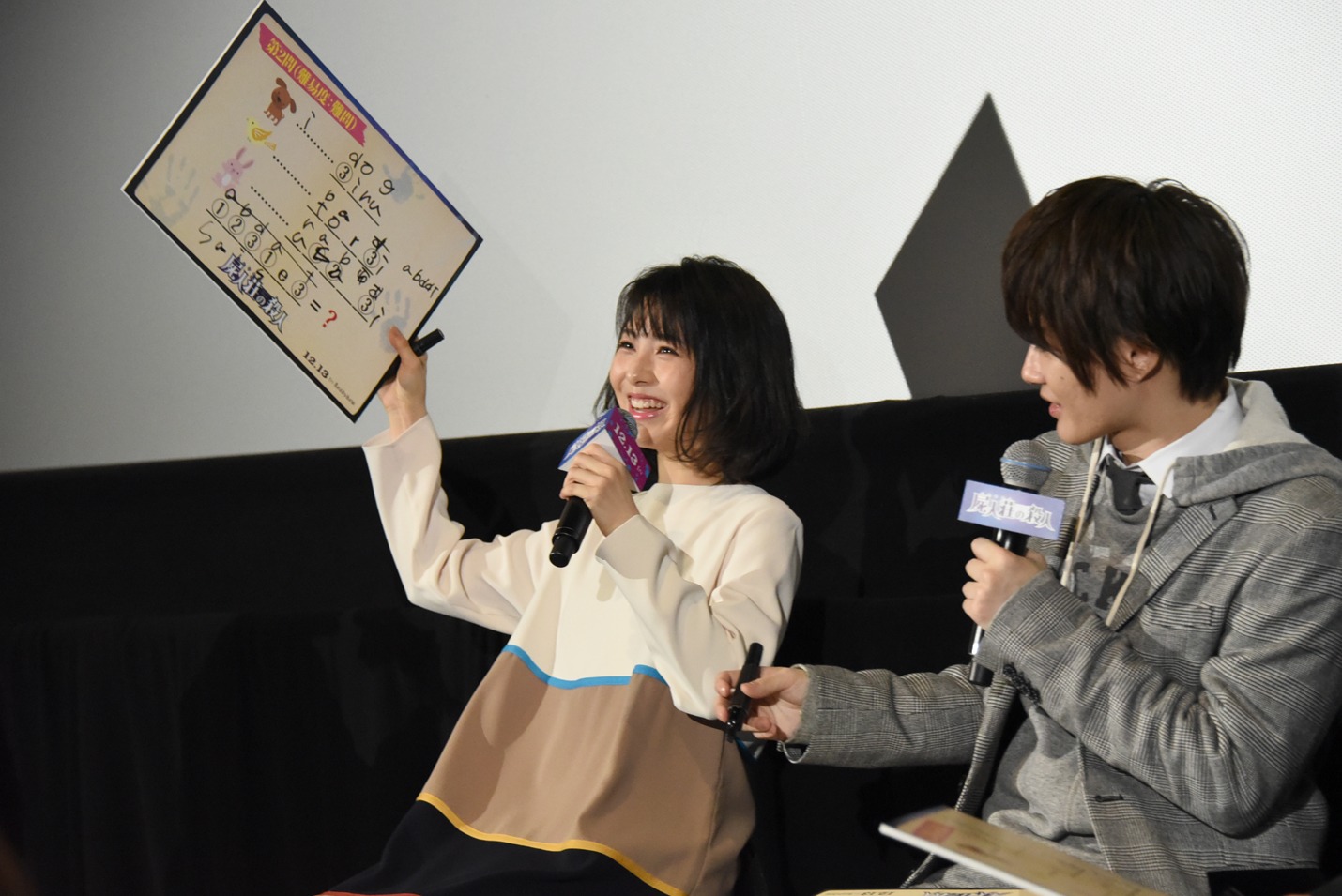 2問目に正解した浜辺美波。