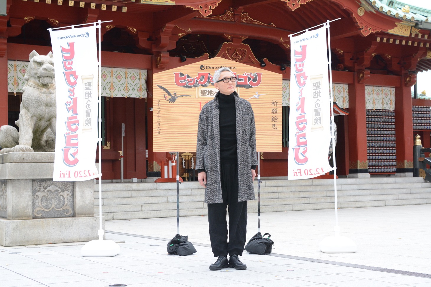 松重豊