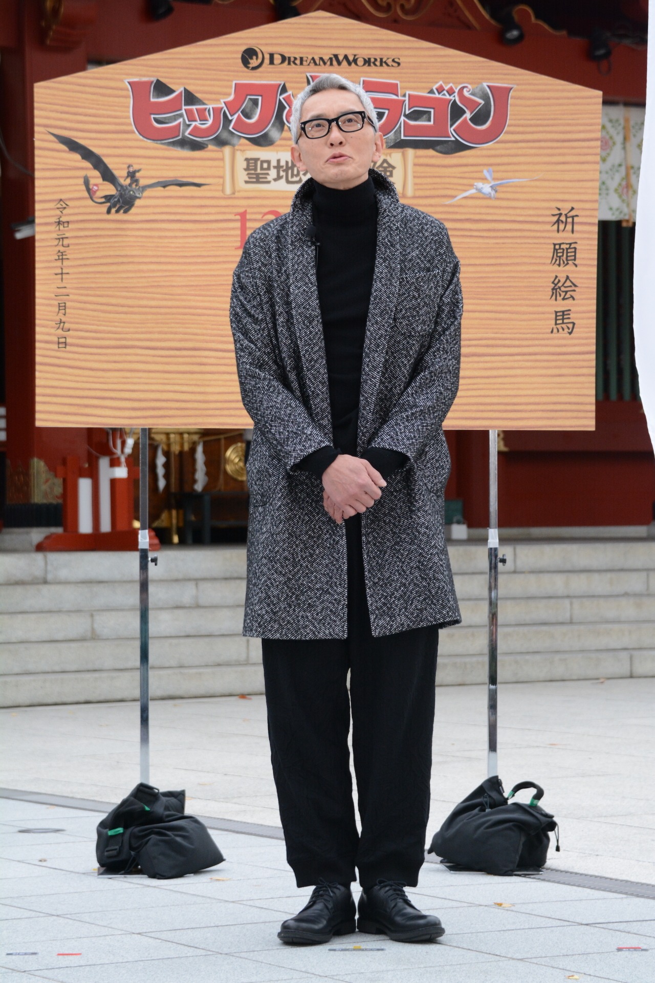 松重豊