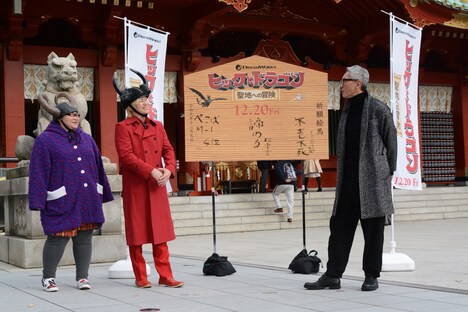 「ヒックとドラゴン 聖地への冒険」イベントの様子。