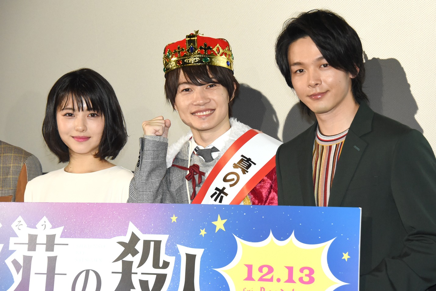 左から浜辺美波、神木隆之介、中村倫也。