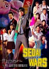 山田裕貴の主演ドラマ「SEDAI WARS」に岡田浩暉、浅川梨奈、奥山かずさ、大友康平が出演