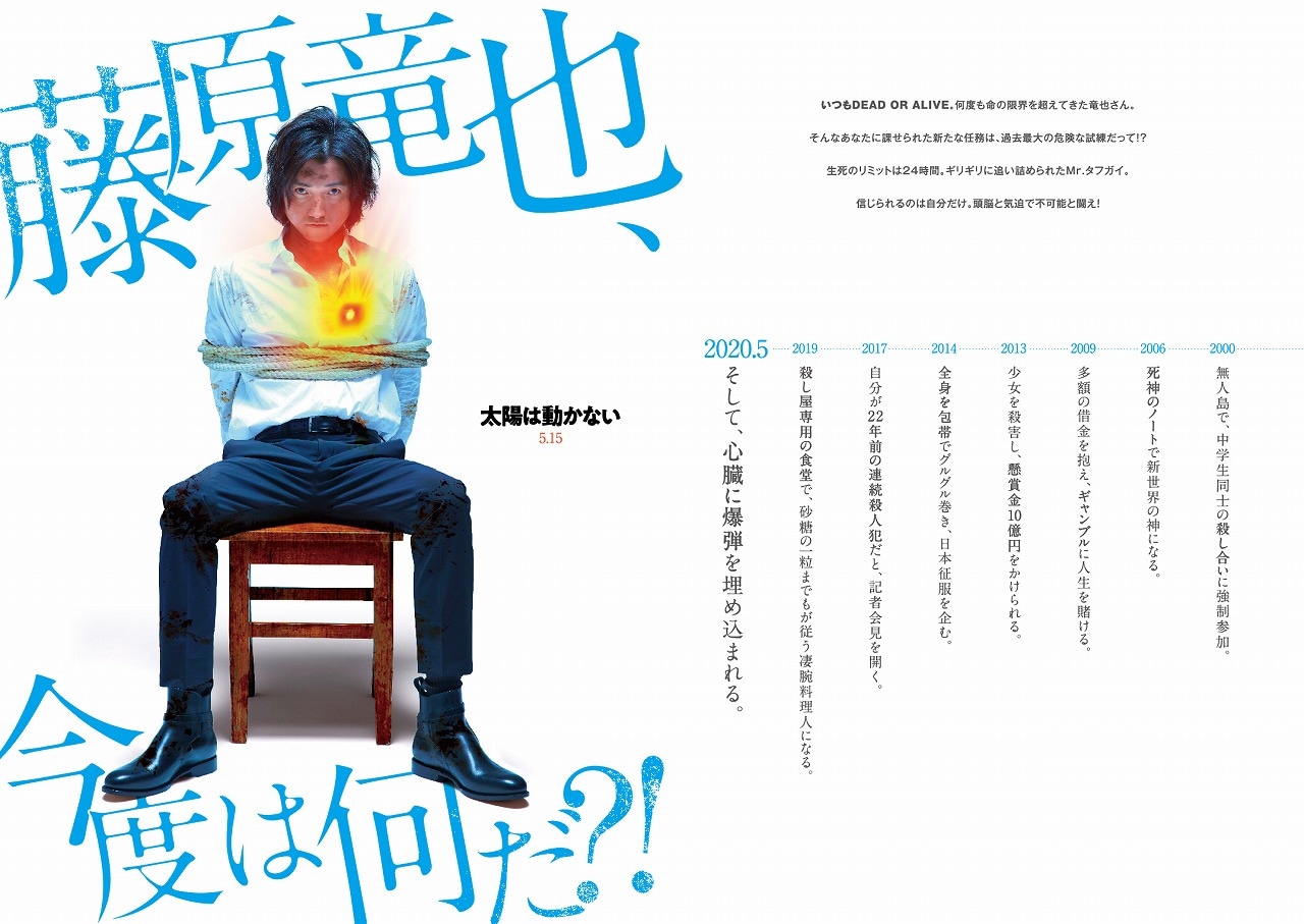 映画「太陽は動かない」ビジュアル