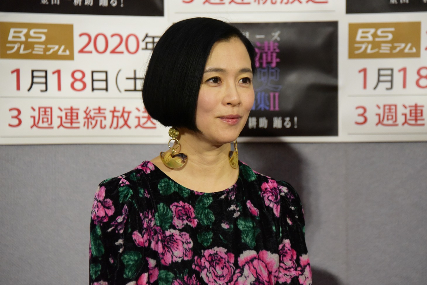 坂井真紀