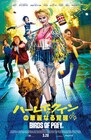 「ハーレイ・クインの華麗なる覚醒」ハイテンションな新ビジュアル3連発