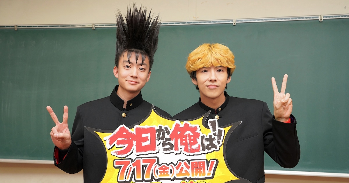 今日から俺は!!劇場版」7月公開、賀来賢人らドラマ版キャスト18名が総 