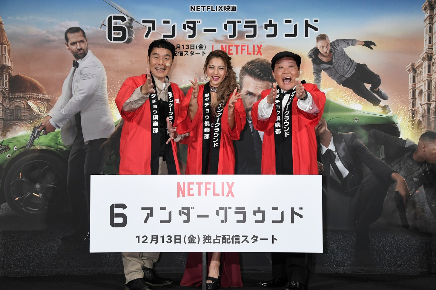 「6アンダーグラウンド」ジャパンプレミアの様子。左から肥後克広、ゆきぽよ、上島竜兵。