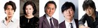 北大路欣也、高畑淳子、田辺誠一、三浦翔平、中村俊介がドラマ「アライブ」出演