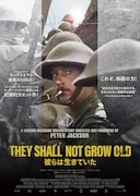 「彼らは生きていた」ポスタービジュアル