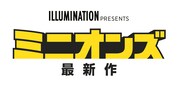 「ミニオンズ」新作が7月公開、ケビン、スチュアート、ボブが1970年代で大暴れ