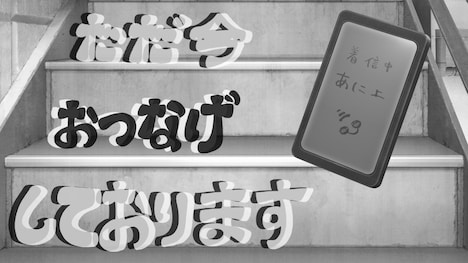 亀井樹「tellphone」より。