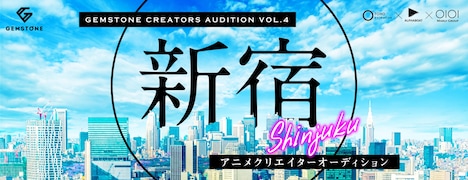 「GEMSTONE」ビジュアル