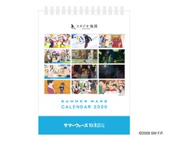 サマーウォーズ」2020年カレンダー発売、作画監督・青山浩行が描き 