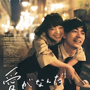 日本映画批評家大賞「愛がなんだ」が作品賞に、主演賞は戸田恵梨香と間宮祥太朗