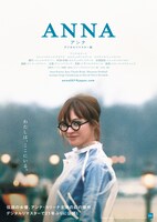 「アンナ（デジタルリマスター版）」ビジュアル (c)INA - 1966 / Images from the movie Anna directed by Pierre Koralnik