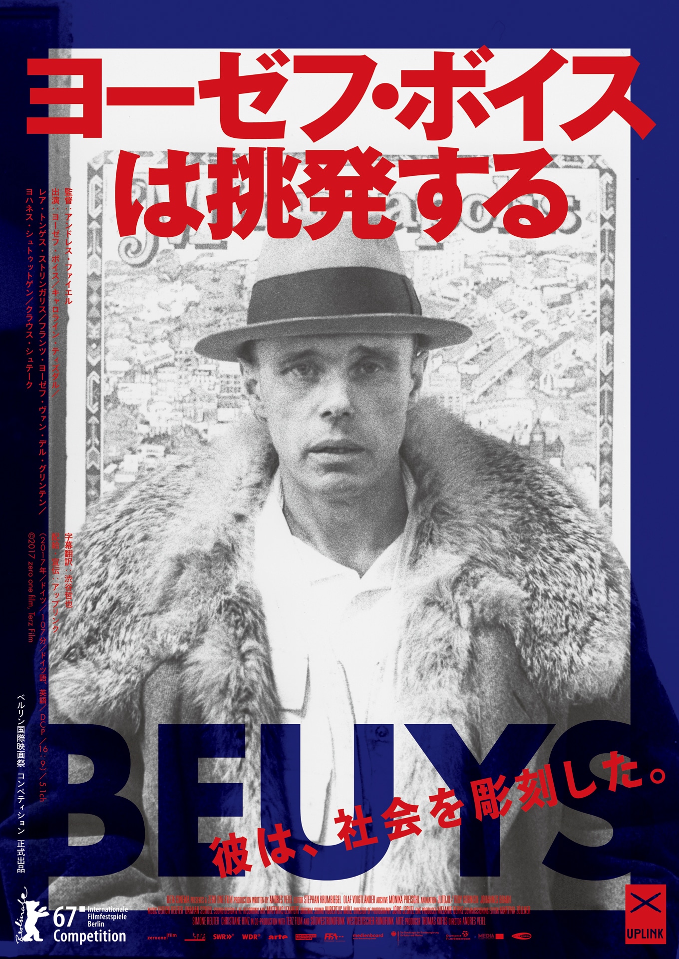 「ヨーゼフ・ボイスは挑発する」ビジュアル