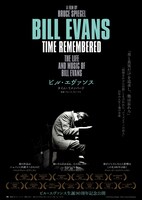 「ビル・エヴァンス タイム・リメンバード」ビジュアル