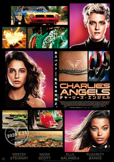 「チャーリーズ・エンジェル」ポスタービジュアル