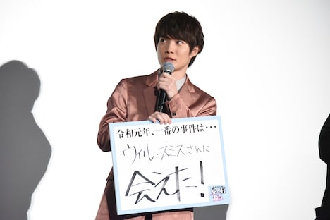 令和元年に起こった一大事件を発表する神木隆之介。