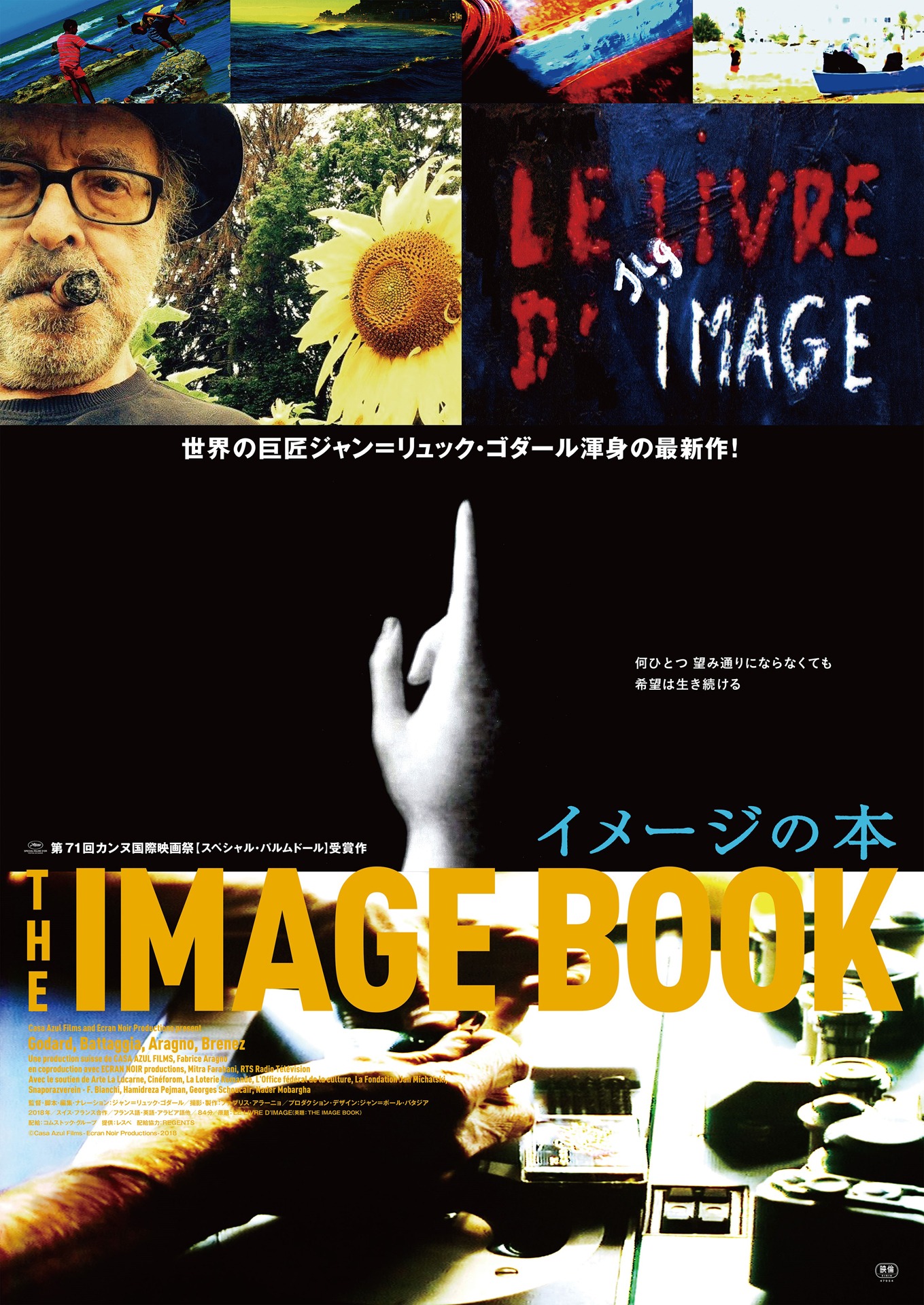 「イメージの本」ビジュアル
